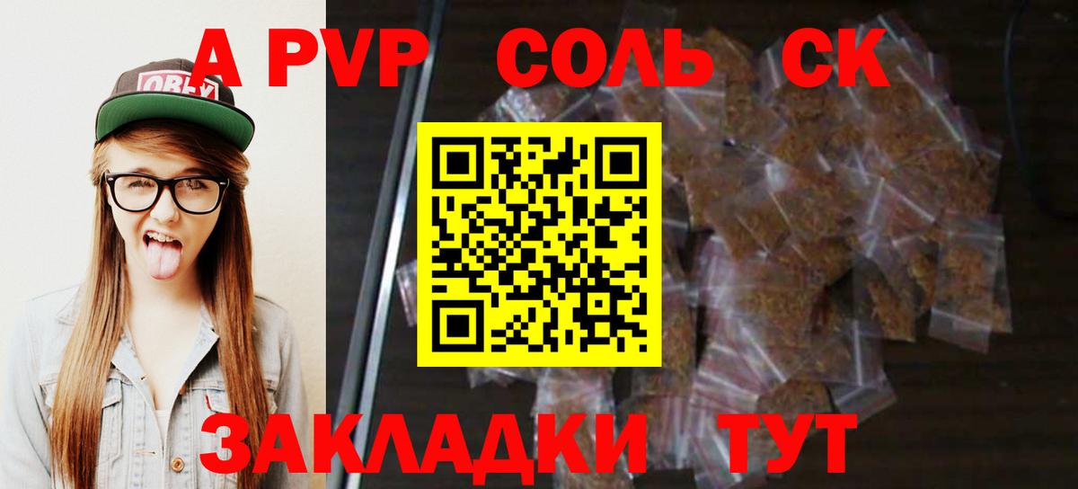 Изобильный  A-PVP  А ПВП крисы CK  Вход с VPN  Alpha-PVP Соль 