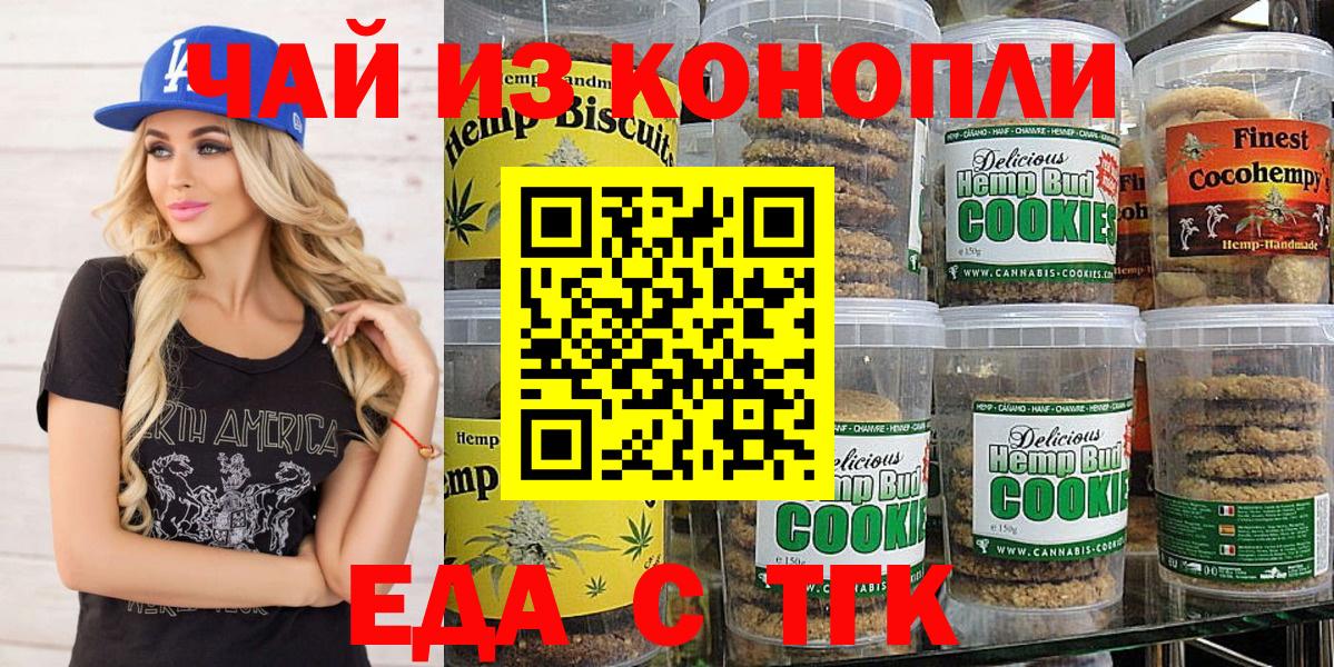 Еда ТГК марихуана Изобильный