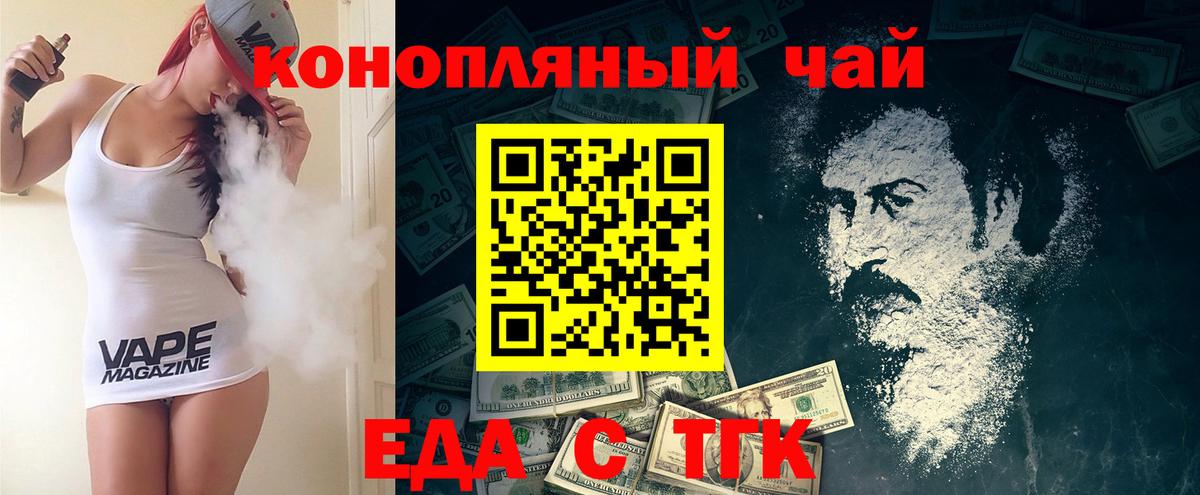 Изобильный  Cannafood конопля  Вход с VPN 