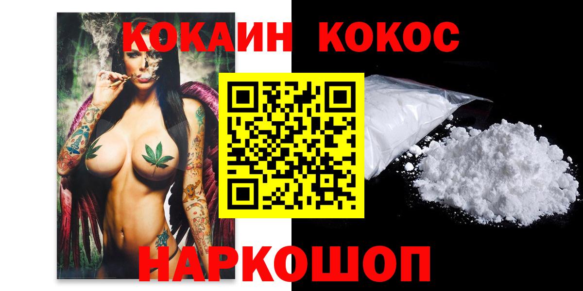 Изобильный  КОКАИН Fish Scale  Вход с VPN 
