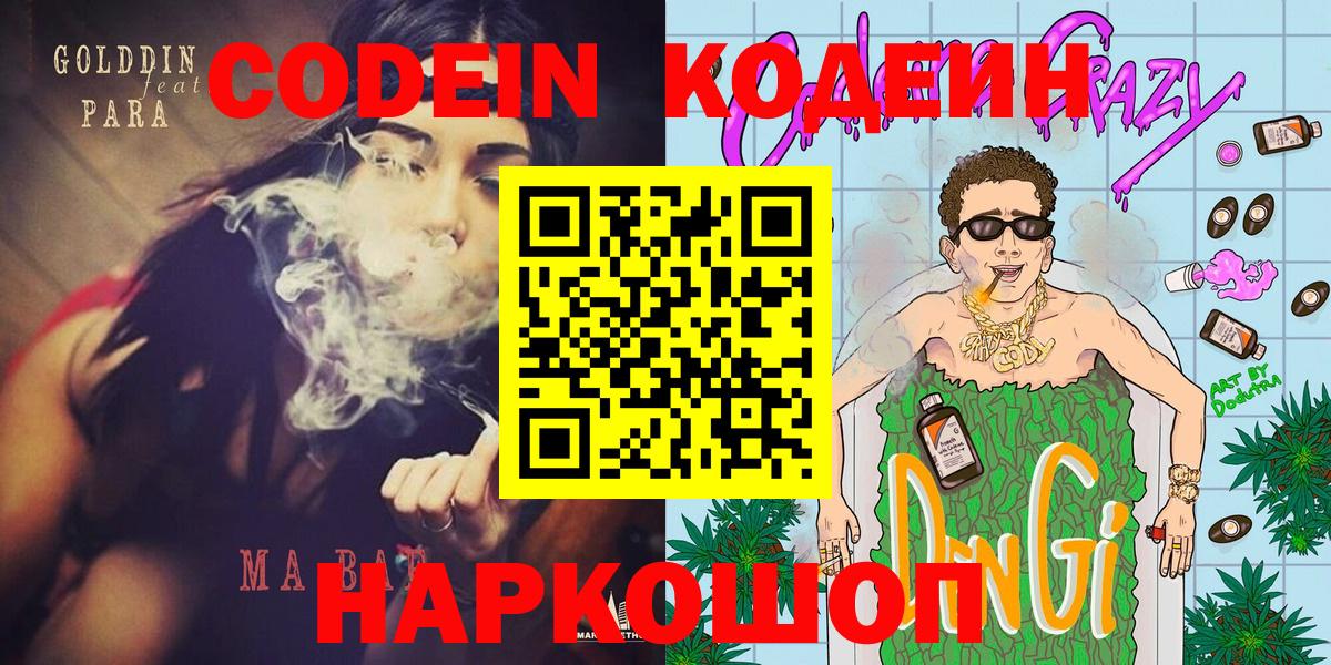 Кодеиновый сироп Lean напиток Lean (лин)  Кодеиновый сироп Lean напиток Lean (лин)  Вход с VPN  Изобильный 