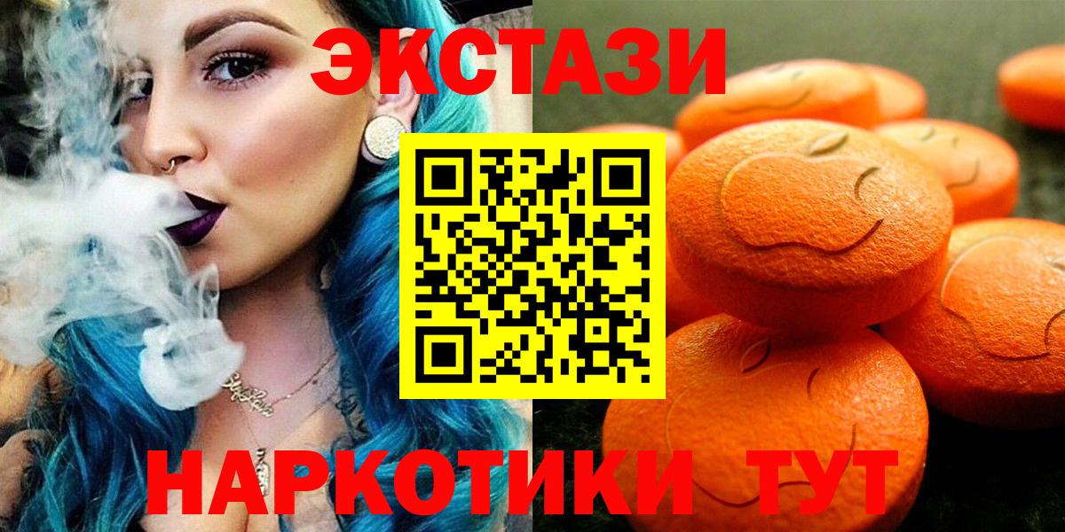 Ecstasy  ЭКСТАЗИ Philipp Plein  Экстази 300 mg  Вход с VPN  Изобильный 