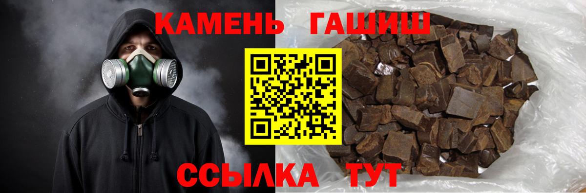 ГАШ гашик Изобильный