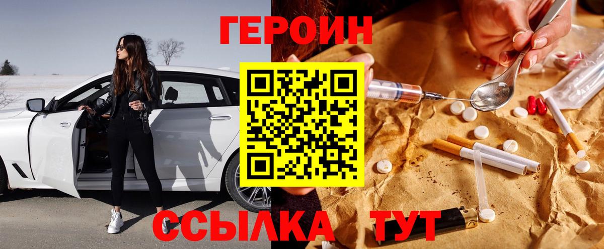 Героин Афган  Вход с VPN  Изобильный 