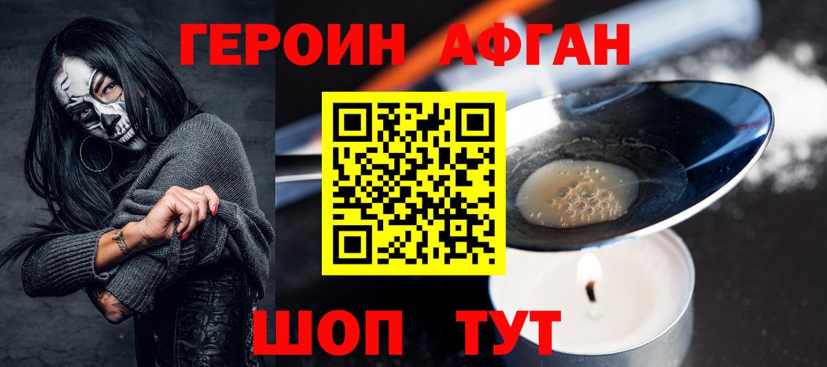 Героин белый Изобильный