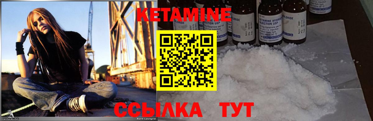 Кетамин ketamine  КЕТАМИН VHQ  Вход с VPN  Изобильный 