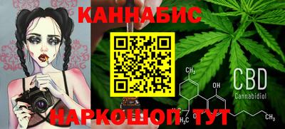 каннабис Краснокаменск