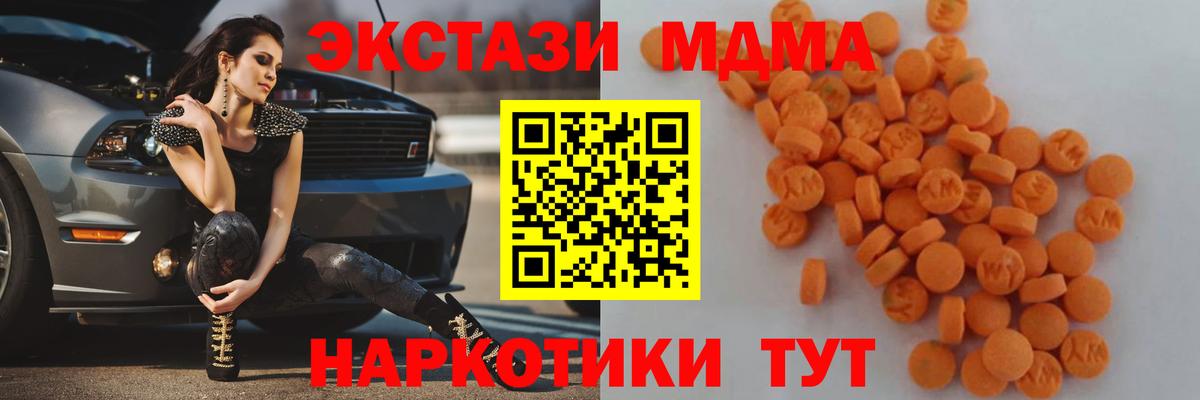 МДМА кристаллы Изобильный