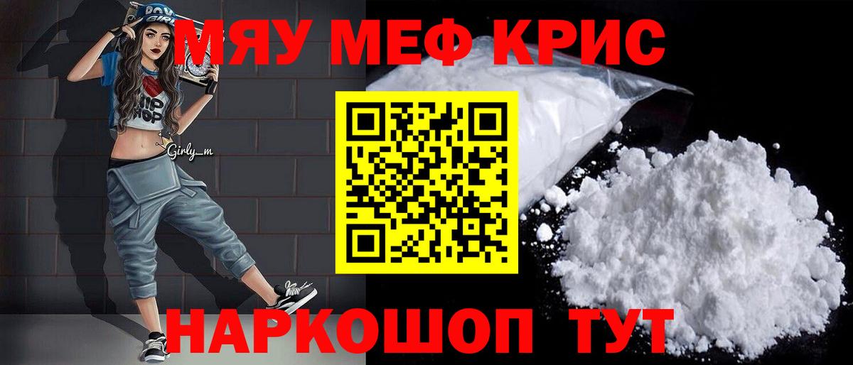 МЕФ mephedrone  наркошоп  МЕФ  Изобильный  Меф  Вход с VPN 
