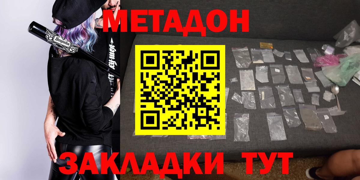 МЕТАДОН белоснежный  Вход с VPN  Изобильный  МЕТАДОН кристалл 