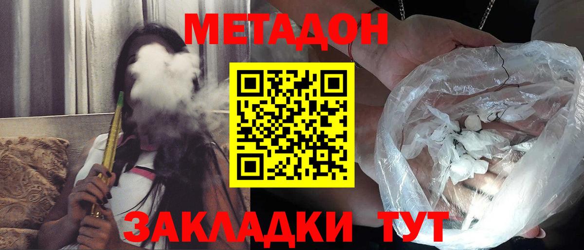 Метадон VHQ Изобильный