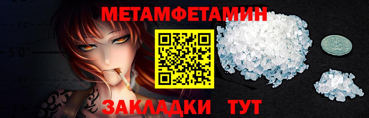 Изобильный  Метамфетамин пудра  Вход с VPN  Метамфетамин пудра 