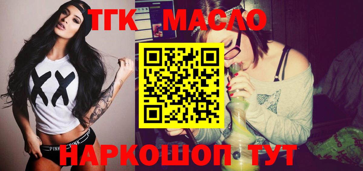 ТГК гашишное масло  Дистиллят ТГК гашишное масло  Изобильный  Вход с VPN 